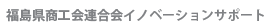 経営支援サイト